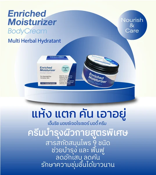 พรรณชาติ Enriched moisturizer body cream 100 ml. image 2 พรรณชาติ Enriched moisturizer body cream 100 ml. image 2