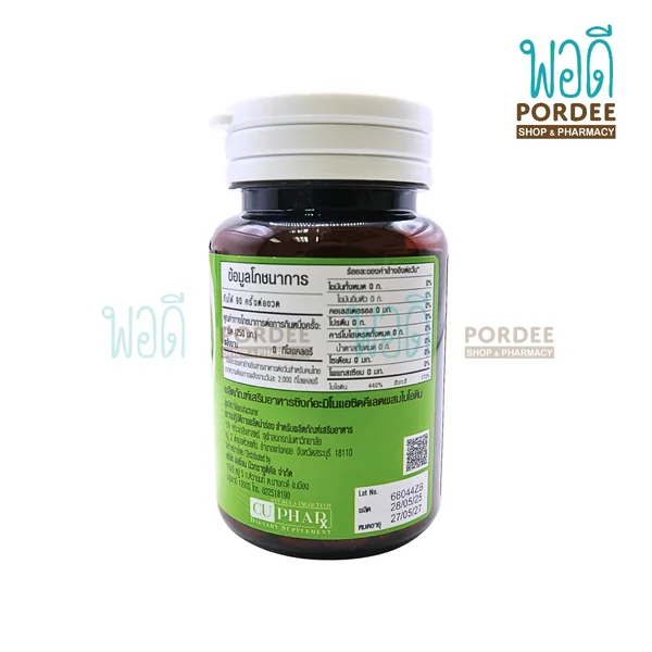 Biotin Zinc คณะเภสัช จุฬาฯ (บรรจุ 90 เม็ด) image 3 Biotin Zinc คณะเภสัช จุฬาฯ (บรรจุ 90 เม็ด) image 3