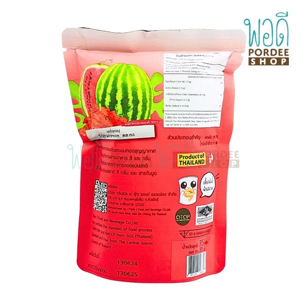 Fun Snack แตงโมกรอบ 35 กรัม image 2 Fun Snack แตงโมกรอบ 35 กรัม image 2