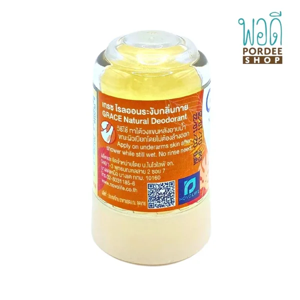 เกรซ โรลออนระงับกลิ่นกาย สูตรขมิ้น GRACE TERMERIC DEODORANT 70g image 3
