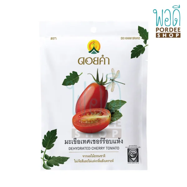 มะเขือเทศเชอร์รี่อบแห้ง Dehydrated Cherry Tomato ดอยคำ 25 กรัม มะเขือเทศเชอร์รี่อบแห้ง Dehydrated Cherry Tomato ดอยคำ 25 กรัม