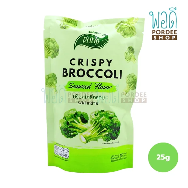 ไพรทิพ บร็อคโคลี่กรอบ รสสาหร่าย 25 กรัม ไพรทิพ บร็อคโคลี่กรอบ รสสาหร่าย 25 กรัม