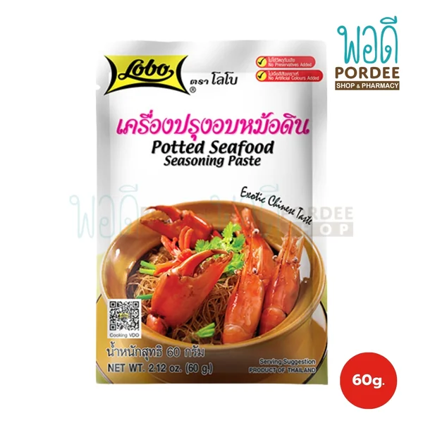 โลโบ เครื่องปรุงอบหม้อดิน (กุ้งอบวุ้นเส้น) 60 กรัม โลโบ เครื่องปรุงอบหม้อดิน (กุ้งอบวุ้นเส้น) 60 กรัม