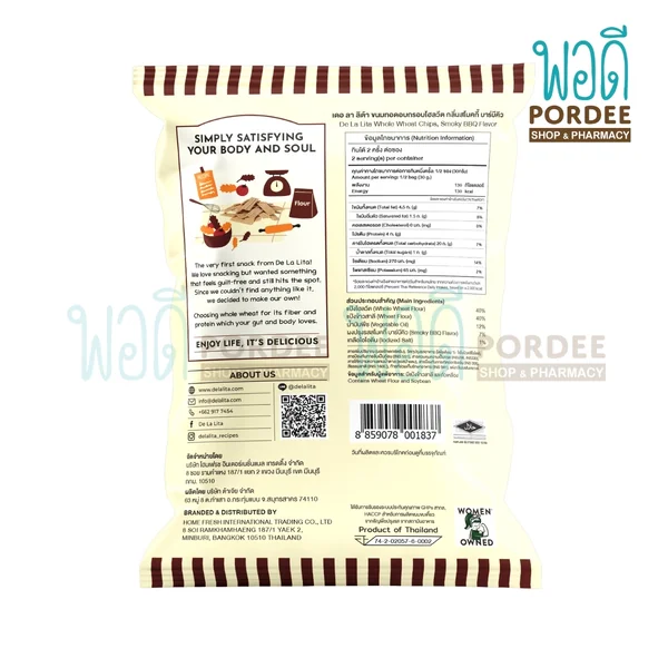 DeLaLita Whole Wheat Chips ขนมอบกรอบโฮลวีต (รสบาร์บีคิว) 70 กรัม image 2 DeLaLita Whole Wheat Chips ขนมอบกรอบโฮลวีต (รสบาร์บีคิว) 70 กรัม image 2