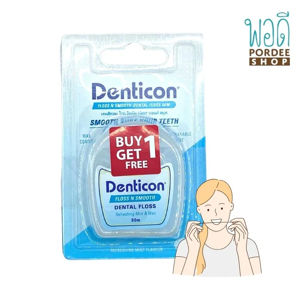 Denticon Dental Floss n Smooth 50m ไหมขัดฟันเส้นกลมหนา 0.11 ซม. (1 แถม 1) image 2 Denticon Dental Floss n Smooth 50m ไหมขัดฟันเส้นกลมหนา 0.11 ซม. (1 แถม 1) image 2