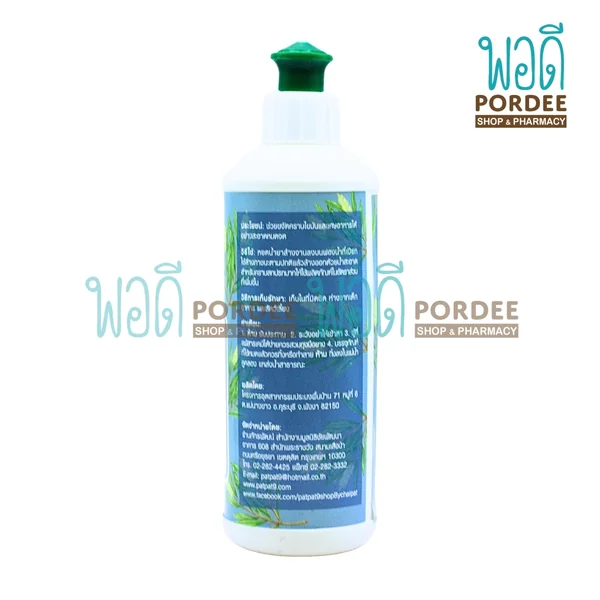 ภัทรพัฒน์ น้ำยาล้างจานใบเสม็ด CAJUPAT Dish-washing Liquid 220 มล. image 2