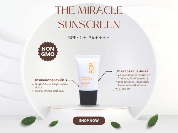 ครีมกันแดด FOR your skin The miracle sun screen 30 กรัม image 2 ครีมกันแดด FOR your skin The miracle sun screen 30 กรัม image 2