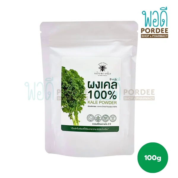 Nature Only ผงผักเคล 100 กรัม Nature Only ผงผักเคล 100 กรัม