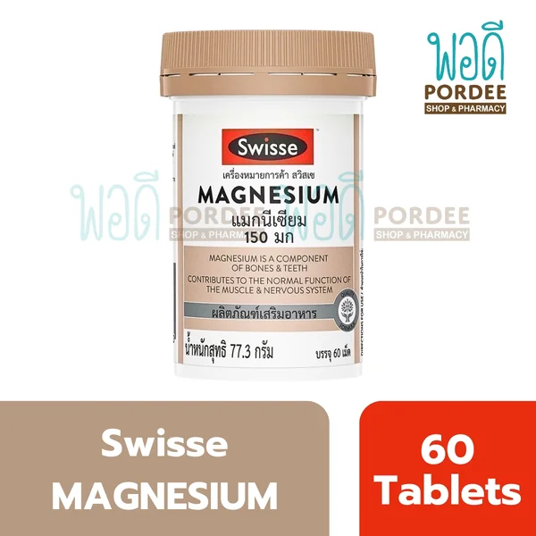 Swisse Magnesium 60 Tablets