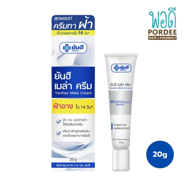 Yanhee Mela Cream ยันฮี เมล่า ครีม ครีมบำรุงผิวหน้า ดูแลฝ้า กระ จุดด่างดำ image 1 Yanhee Mela Cream ยันฮี เมล่า ครีม ครีมบำรุงผิวหน้า ดูแลฝ้า กระ จุดด่างดำ image 1