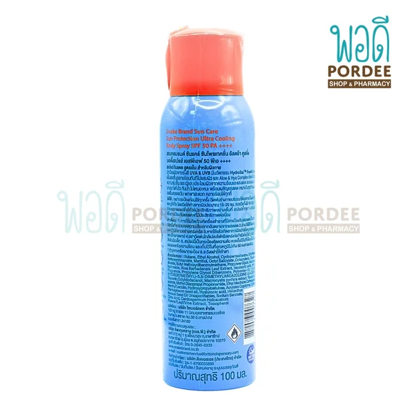 ตรางู สเปรย์กันแดด สูตรเย็น สำหรับผิวกาย SPF 50 PA ++++ 100 มล. image 2 ตรางู สเปรย์กันแดด สูตรเย็น สำหรับผิวกาย SPF 50 PA ++++ 100 มล. image 2