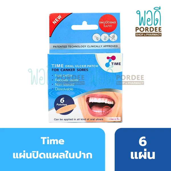 Time Oral Ulcer Patch แผ่นปิดเเผลในปาก 6 แผ่น Time Oral Ulcer Patch แผ่นปิดเเผลในปาก 6 แผ่น