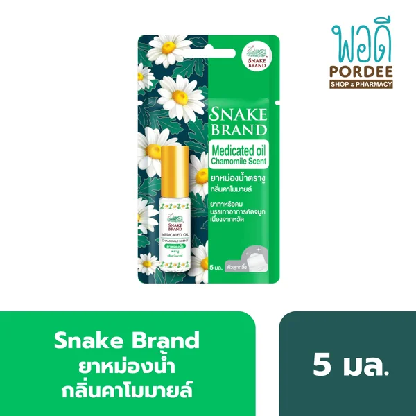 Snake Brand ยาหม่องน้ำตรางู (ลูกกลิ้ง) ขนาด 5 มล. มีให้เลือก 4 กลิ่น image 4