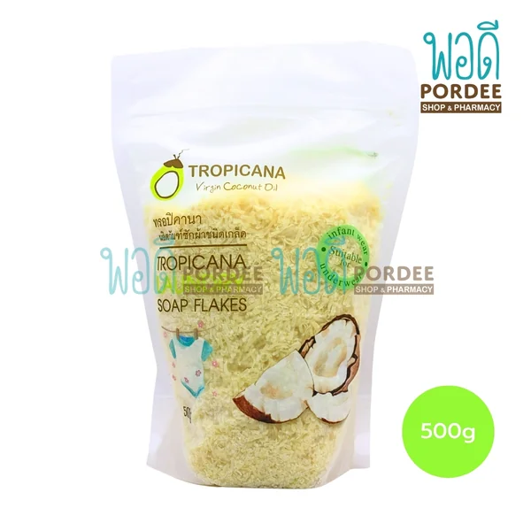 ทรอปิคานา ผลิตภัณฑ์ซักผ้าชนิดเกล็ด (เกล็ดสบู่ซักผ้า) 500 กรัม ทรอปิคานา ผลิตภัณฑ์ซักผ้าชนิดเกล็ด (เกล็ดสบู่ซักผ้า) 500 กรัม