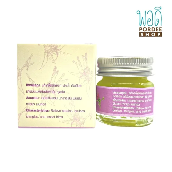 ยาหม่องเสลดพังพอน (Esldpagpor Balm) 15g ภัทรพัฒน์ image 2 ยาหม่องเสลดพังพอน (Esldpagpor Balm) 15g ภัทรพัฒน์ image 2