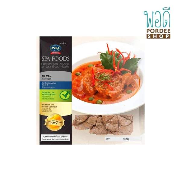 โปรตีนถั่วเหลืองเนื้อนุ่ม (สไตล์ไก่) ขนาด 500 กรัม สปาฟู้ดส์ โปรตีนถั่วเหลืองเนื้อนุ่ม (สไตล์ไก่) ขนาด 500 กรัม สปาฟู้ดส์