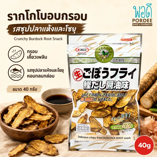 Maruesu รากโกโบอบกรอบ รสปลาแห้งโชยุ 40 กรัม Maruesu รากโกโบอบกรอบ รสปลาแห้งโชยุ 40 กรัม