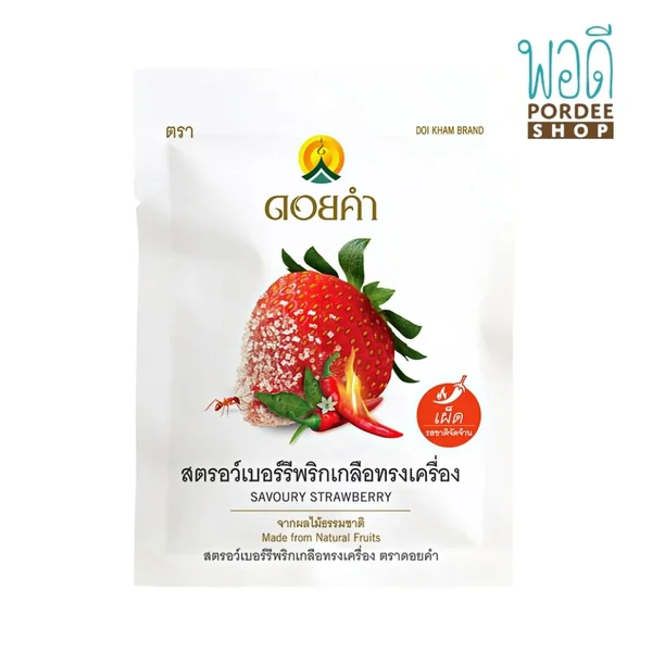 สตรอว์เบอร์รีพริกเกลือทรงเครื่อง (เผ็ดรสชาติจัดจ้าน) SAVOURY STRAWBERRY ดอยคำ 30กรัม สตรอว์เบอร์รีพริกเกลือทรงเครื่อง (เผ็ดรสชาติจัดจ้าน) SAVOURY STRAWBERRY ดอยคำ 30กรัม
