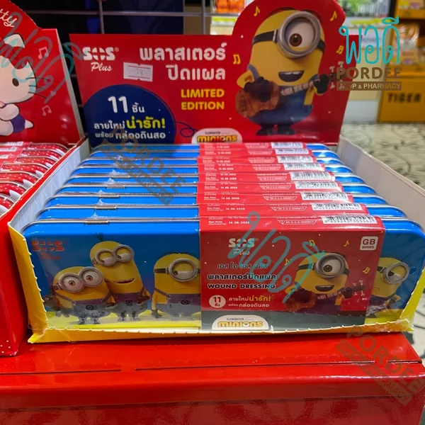 SOS Plus พลาสเตอร์ปิดแผล ลายMinions 11 ชิ้น มาพร้อมกล่องดินสอ image 5 SOS Plus พลาสเตอร์ปิดแผล ลายMinions 11 ชิ้น มาพร้อมกล่องดินสอ image 5